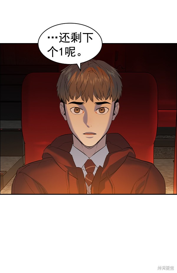 《实力至上校园》漫画最新章节第2季060话免费下拉式在线观看章节第【35】张图片