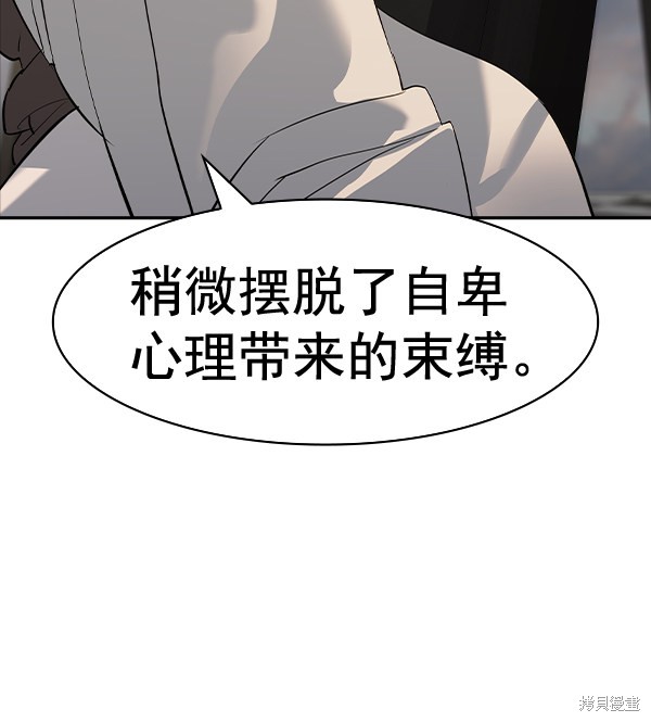 《实力至上校园》漫画最新章节第2季050话免费下拉式在线观看章节第【108】张图片