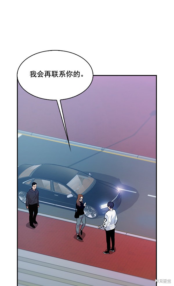 《实力至上校园》漫画最新章节第60话免费下拉式在线观看章节第【59】张图片