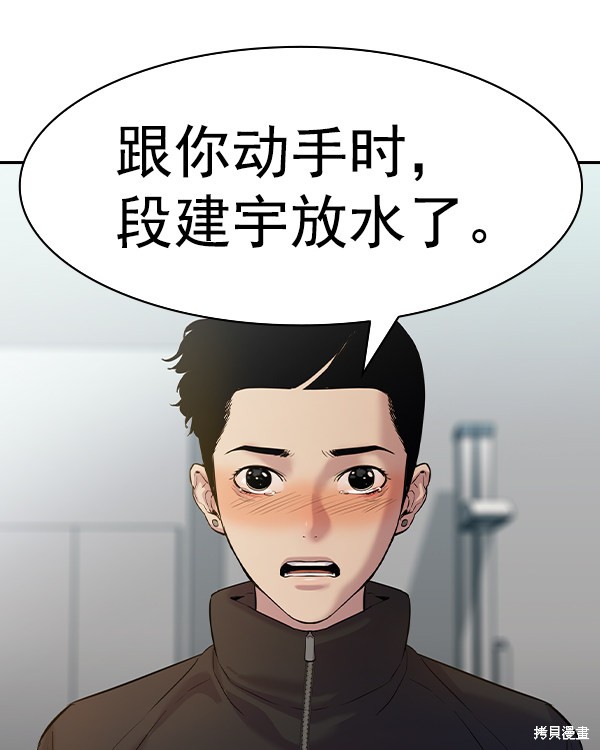 《实力至上校园》漫画最新章节第2季037话免费下拉式在线观看章节第【122】张图片