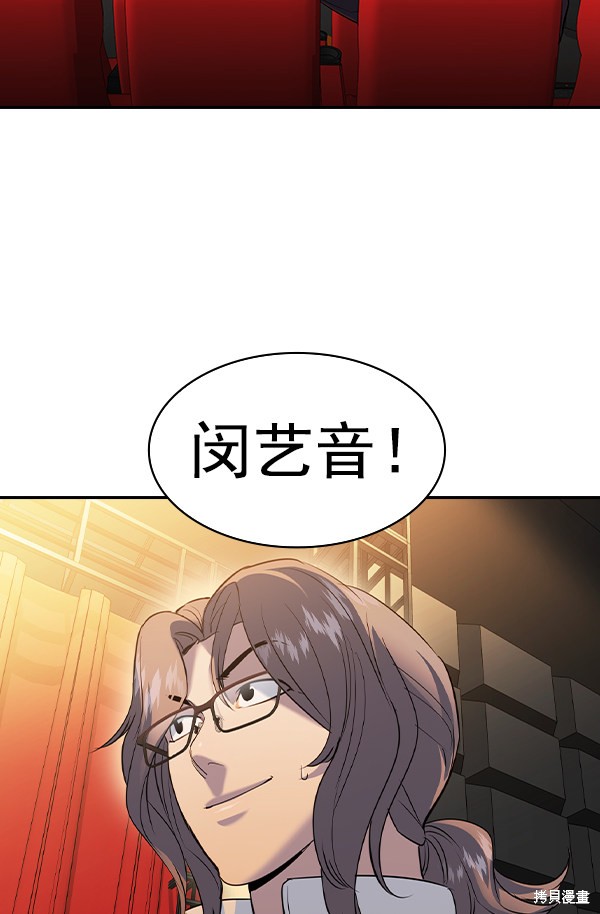 《实力至上校园》漫画最新章节第2季060话免费下拉式在线观看章节第【100】张图片