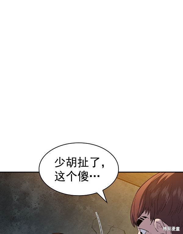 《实力至上校园》漫画最新章节第2季046话免费下拉式在线观看章节第【120】张图片