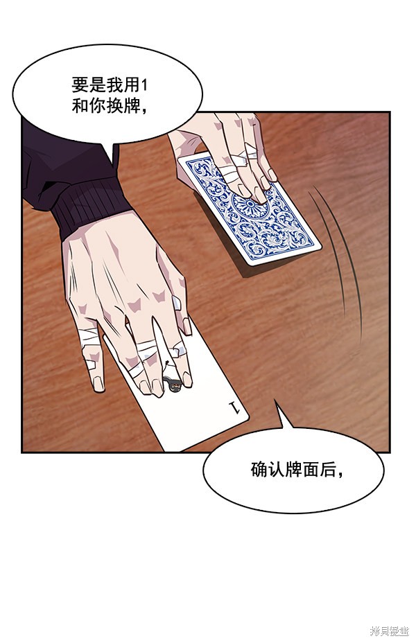 《实力至上校园》漫画最新章节第21话免费下拉式在线观看章节第【48】张图片