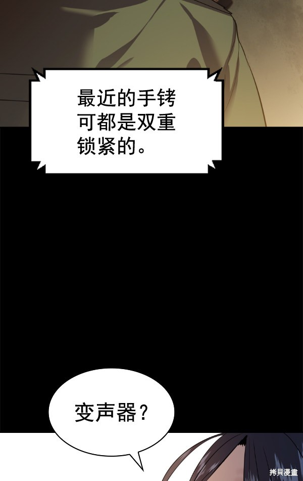 《实力至上校园》漫画最新章节第2季051话免费下拉式在线观看章节第【34】张图片