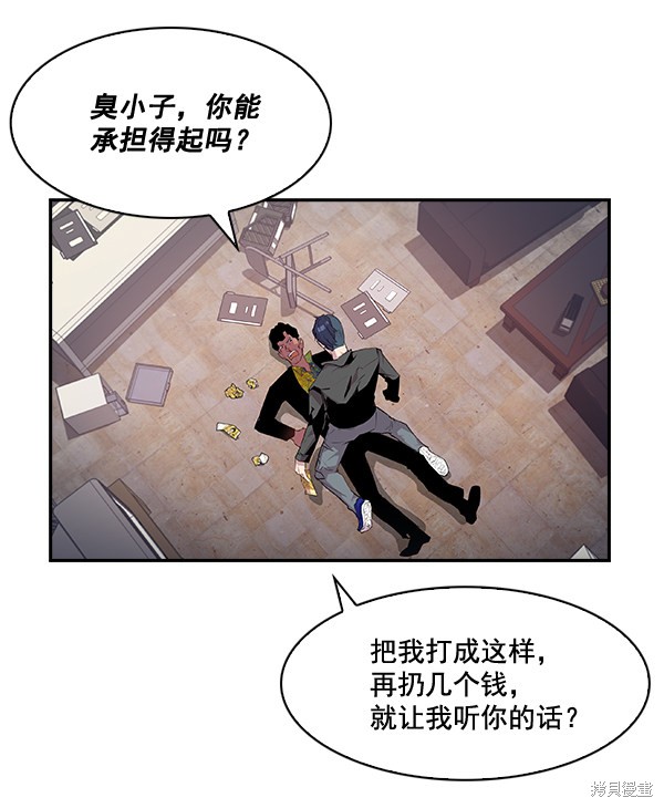 《实力至上校园》漫画最新章节第19话免费下拉式在线观看章节第【6】张图片