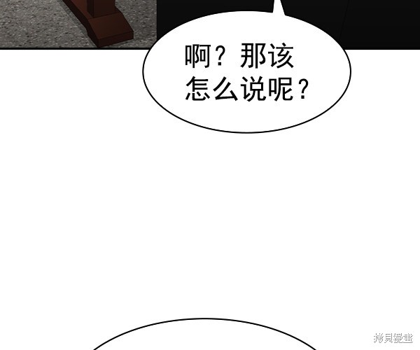 《实力至上校园》漫画最新章节第2季043话免费下拉式在线观看章节第【136】张图片