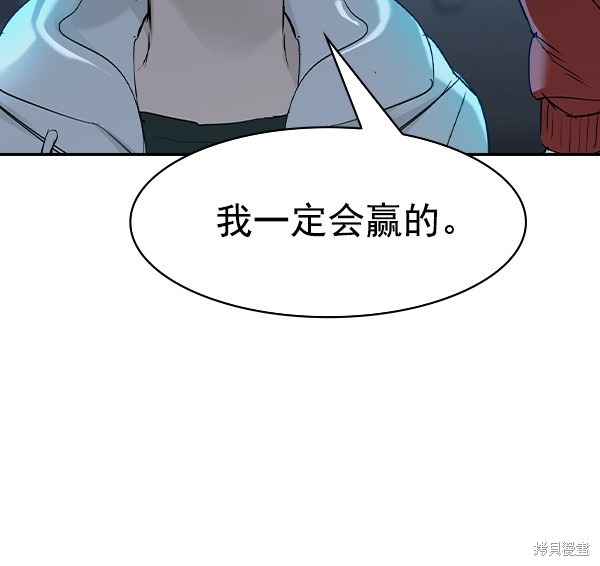 《实力至上校园》漫画最新章节第2季021话免费下拉式在线观看章节第【69】张图片