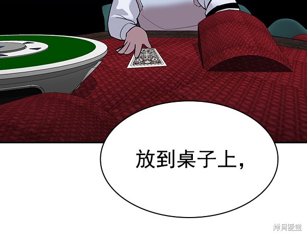 《实力至上校园》漫画最新章节第2季060话免费下拉式在线观看章节第【28】张图片