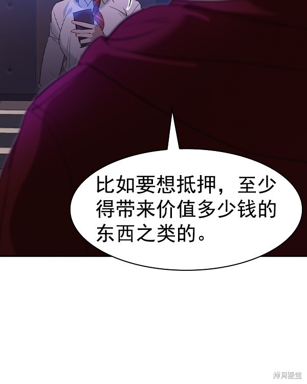 《实力至上校园》漫画最新章节第2季034话免费下拉式在线观看章节第【25】张图片