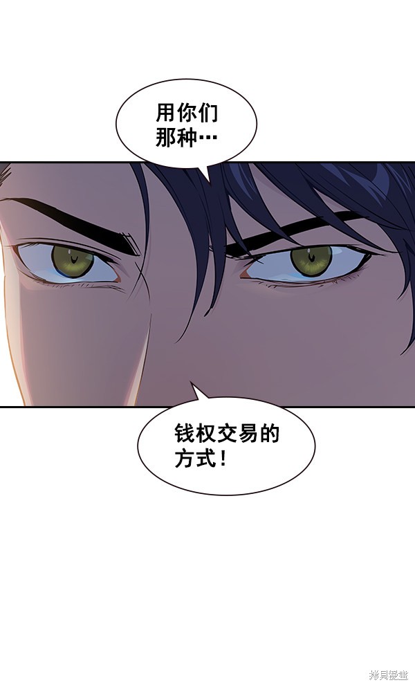 《实力至上校园》漫画最新章节第88话免费下拉式在线观看章节第【72】张图片