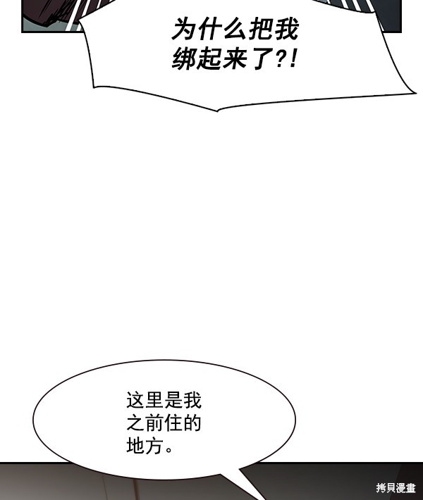 《实力至上校园》漫画最新章节第94话免费下拉式在线观看章节第【61】张图片