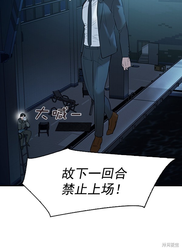 《实力至上校园》漫画最新章节第2季014话免费下拉式在线观看章节第【80】张图片