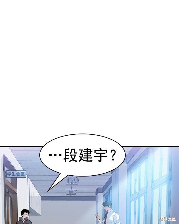 《实力至上校园》漫画最新章节第2季032话免费下拉式在线观看章节第【4】张图片