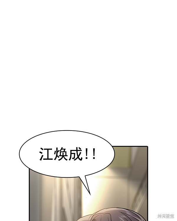 《实力至上校园》漫画最新章节第2季035话免费下拉式在线观看章节第【49】张图片