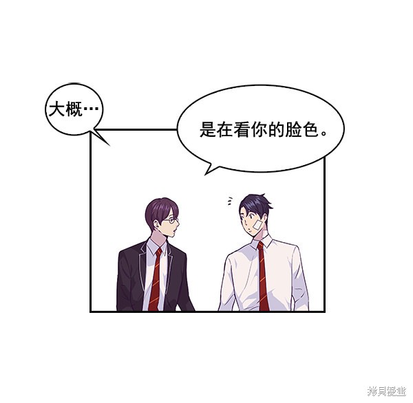 《实力至上校园》漫画最新章节第5话免费下拉式在线观看章节第【13】张图片