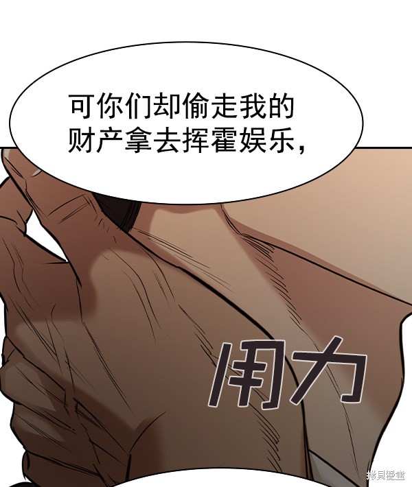 《实力至上校园》漫画最新章节第2季037话免费下拉式在线观看章节第【54】张图片