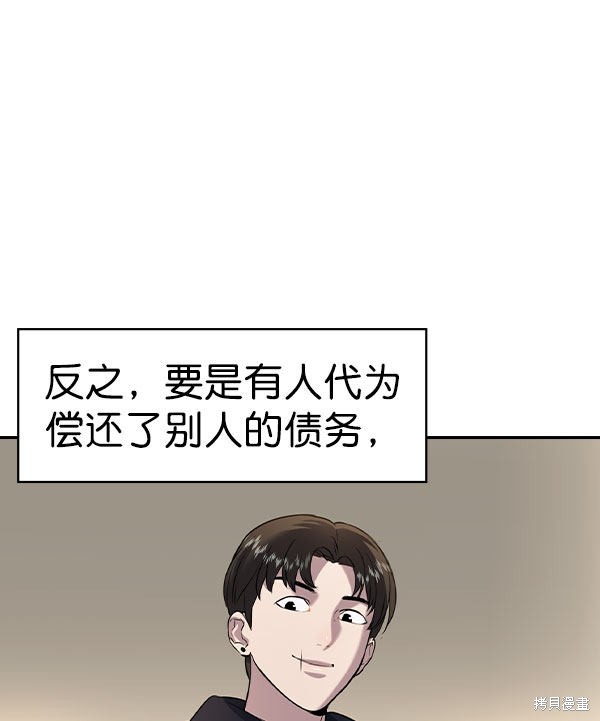 《实力至上校园》漫画最新章节第2季056话免费下拉式在线观看章节第【31】张图片