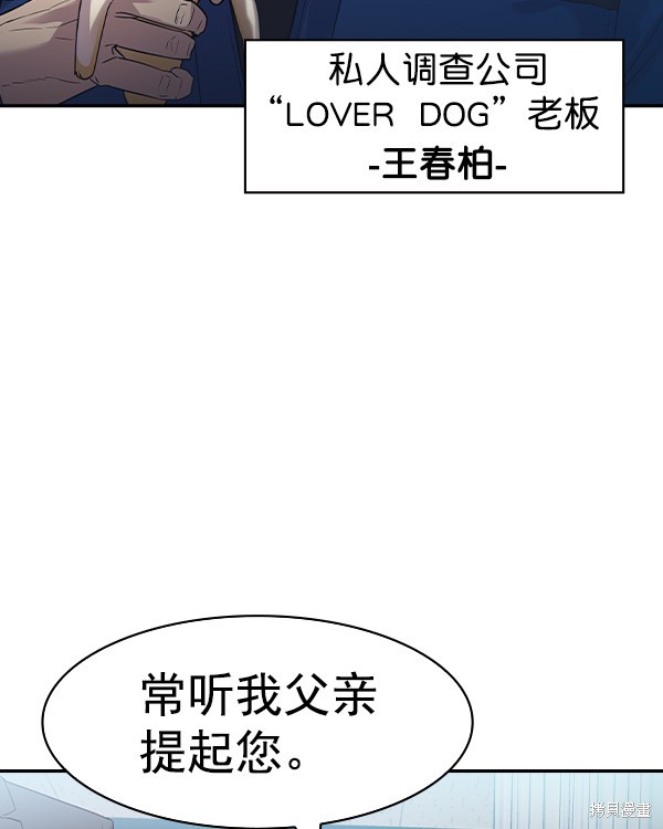 《实力至上校园》漫画最新章节第2季033话免费下拉式在线观看章节第【46】张图片