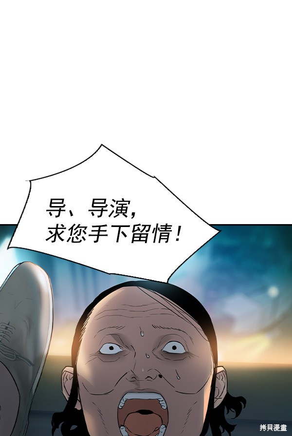 《实力至上校园》漫画最新章节第2季011话免费下拉式在线观看章节第【84】张图片