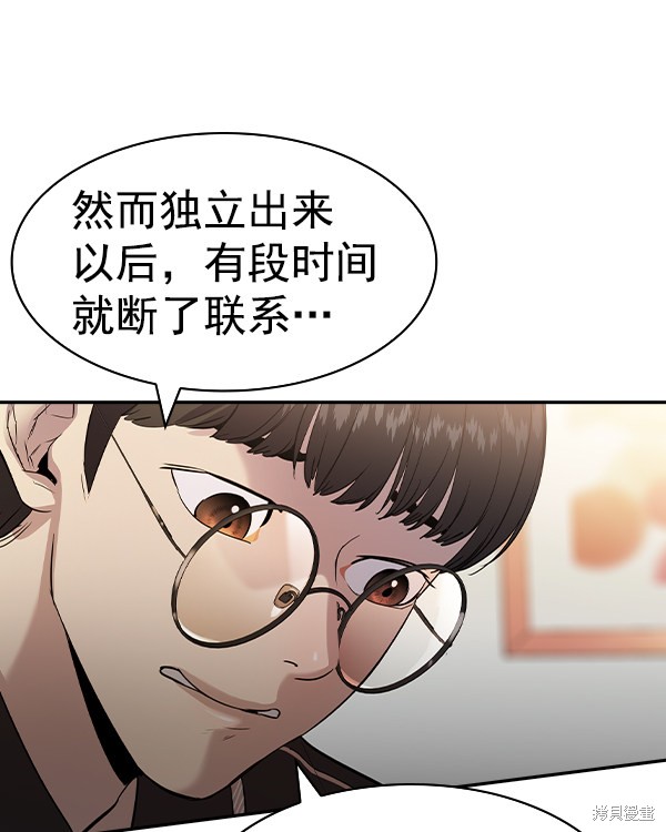 《实力至上校园》漫画最新章节第2季043话免费下拉式在线观看章节第【29】张图片