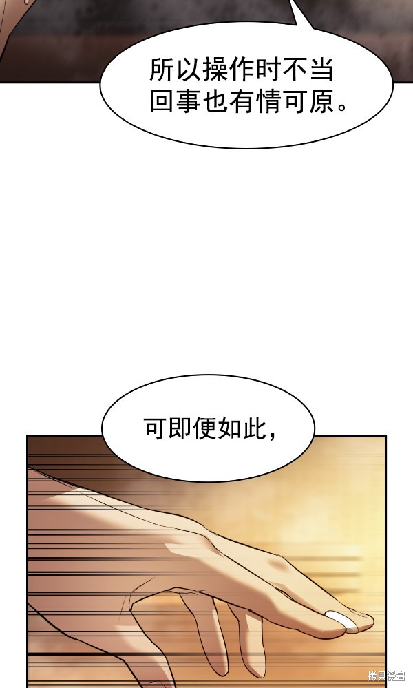 《实力至上校园》漫画最新章节第2季027话免费下拉式在线观看章节第【90】张图片