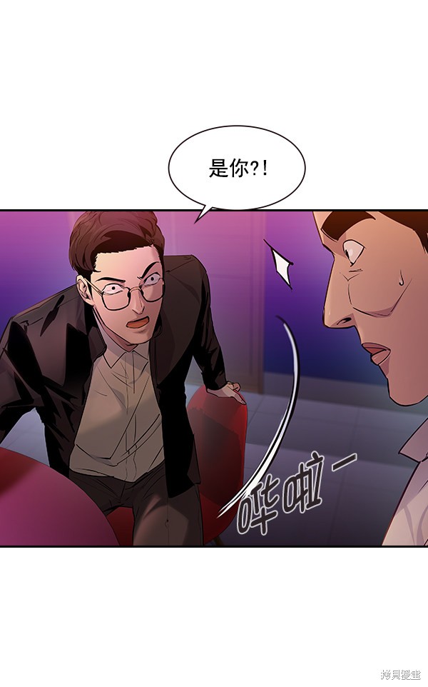 《实力至上校园》漫画最新章节第85话免费下拉式在线观看章节第【72】张图片