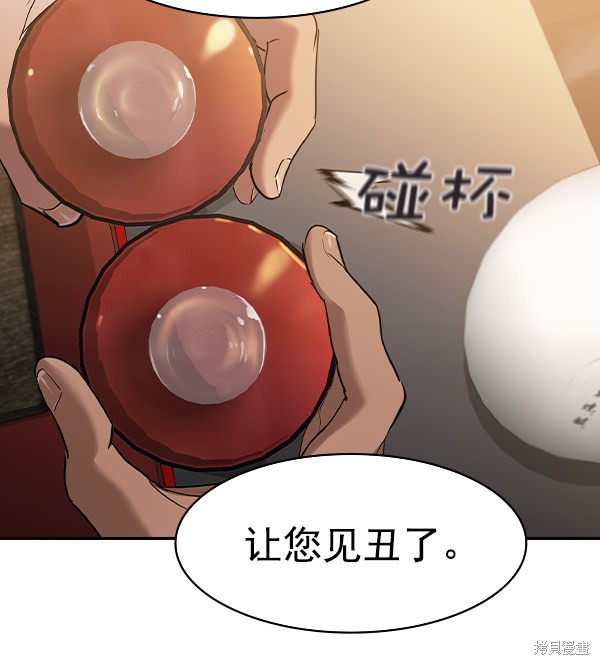 《实力至上校园》漫画最新章节第2季037话免费下拉式在线观看章节第【17】张图片