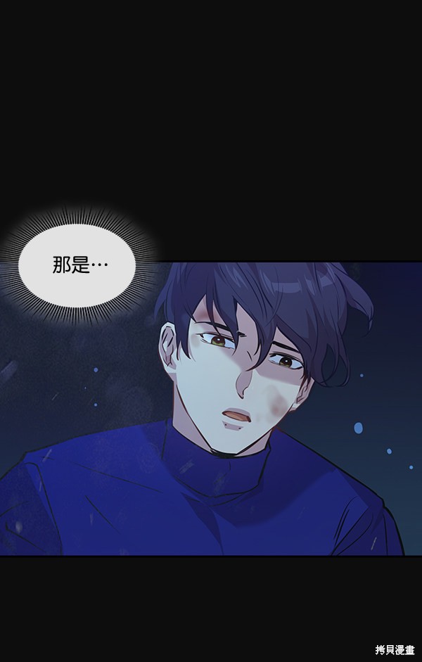 《实力至上校园》漫画最新章节第50话免费下拉式在线观看章节第【13】张图片