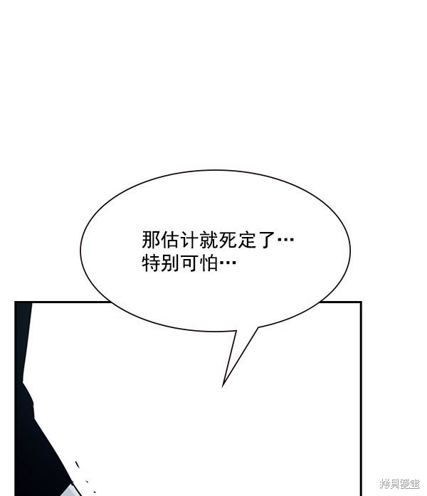 《实力至上校园》漫画最新章节第2季005话免费下拉式在线观看章节第【43】张图片