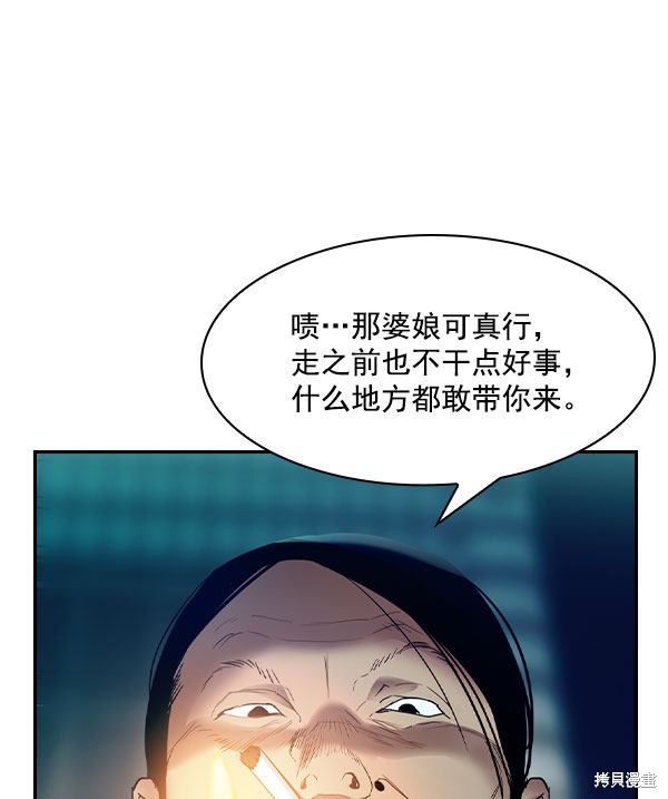 《实力至上校园》漫画最新章节第2季006话免费下拉式在线观看章节第【34】张图片