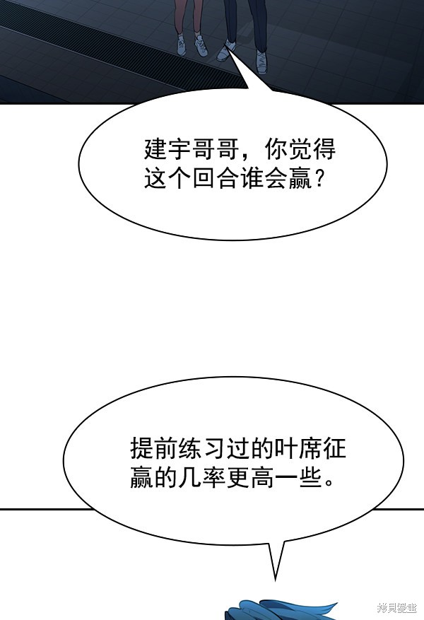 《实力至上校园》漫画最新章节第2季016话免费下拉式在线观看章节第【8】张图片