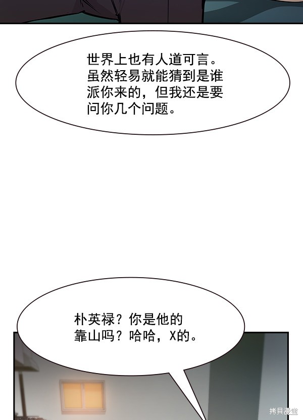 《实力至上校园》漫画最新章节第94话免费下拉式在线观看章节第【65】张图片