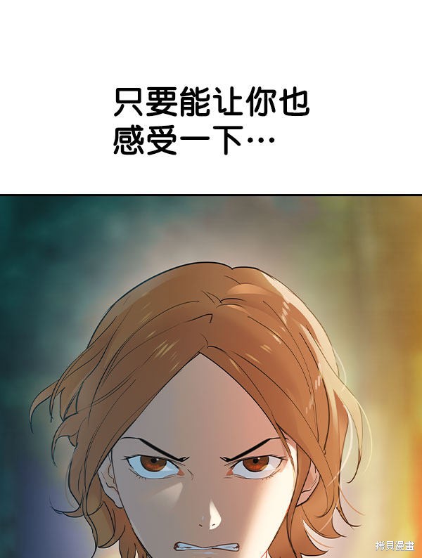 《实力至上校园》漫画最新章节第2季006话免费下拉式在线观看章节第【74】张图片