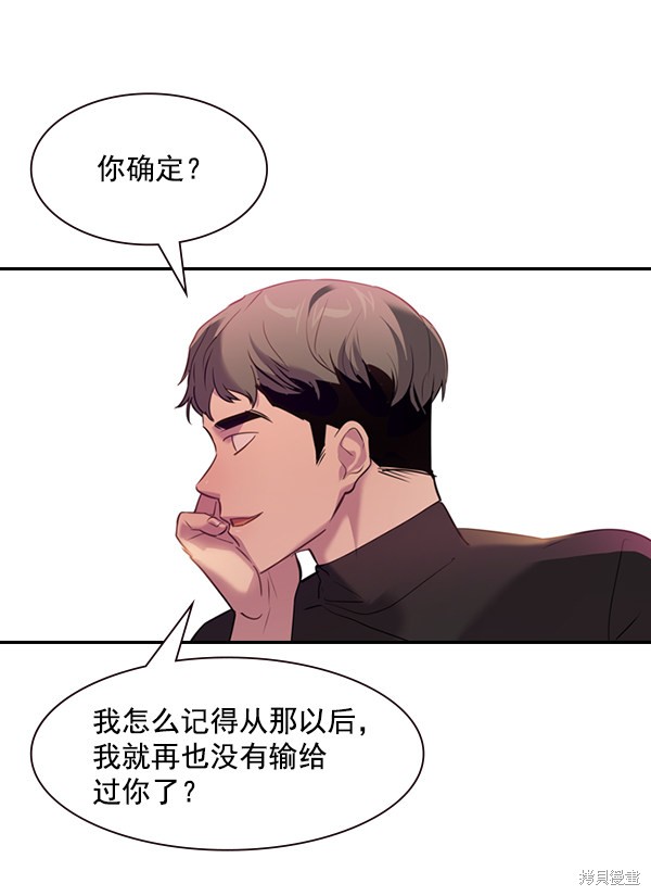 《实力至上校园》漫画最新章节第2季002话免费下拉式在线观看章节第【63】张图片