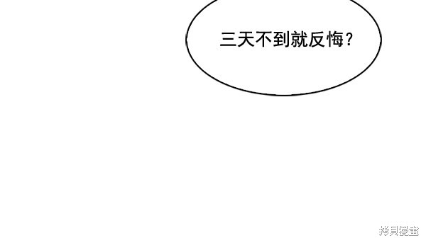 《实力至上校园》漫画最新章节第16话免费下拉式在线观看章节第【49】张图片