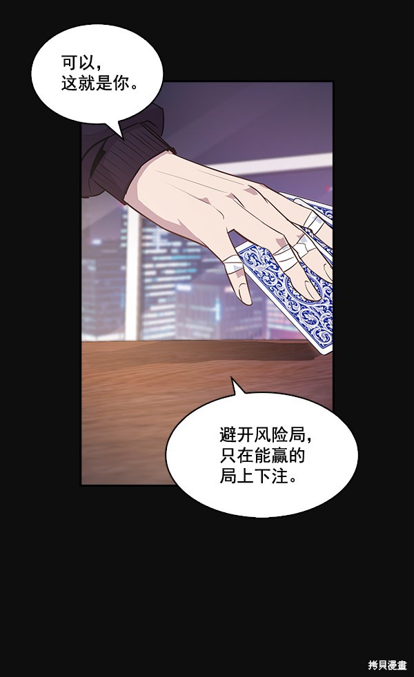 《实力至上校园》漫画最新章节第23话免费下拉式在线观看章节第【17】张图片