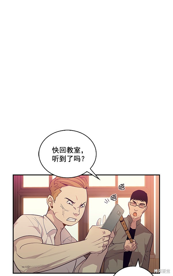 《实力至上校园》漫画最新章节第13话免费下拉式在线观看章节第【21】张图片