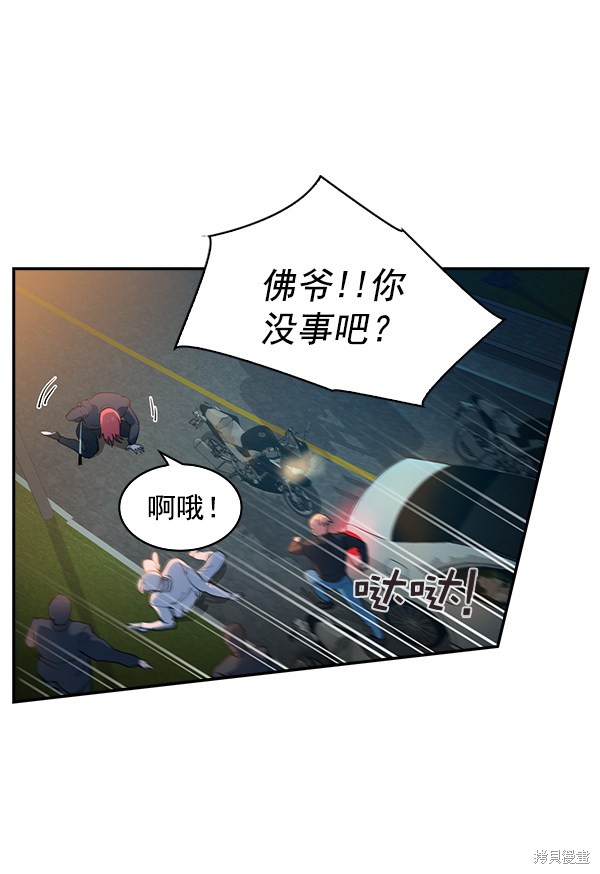 《实力至上校园》漫画最新章节第2季011话免费下拉式在线观看章节第【39】张图片