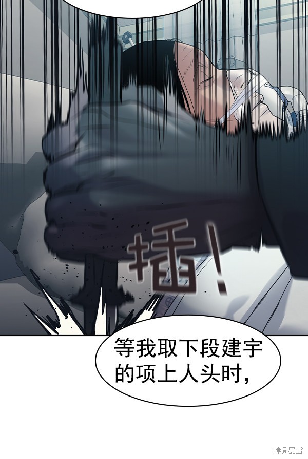 《实力至上校园》漫画最新章节第2季033话免费下拉式在线观看章节第【69】张图片