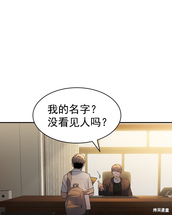 《实力至上校园》漫画最新章节第2季045话免费下拉式在线观看章节第【97】张图片