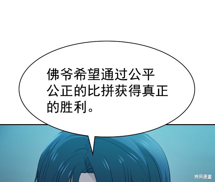 《实力至上校园》漫画最新章节第2季019话免费下拉式在线观看章节第【132】张图片