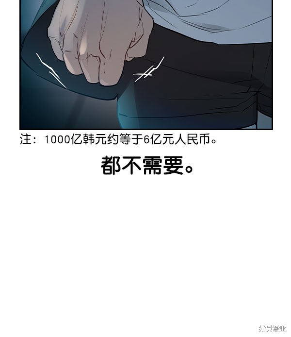 《实力至上校园》漫画最新章节第2季006话免费下拉式在线观看章节第【73】张图片