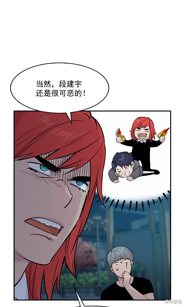 《实力至上校园》漫画最新章节第72话免费下拉式在线观看章节第【84】张图片