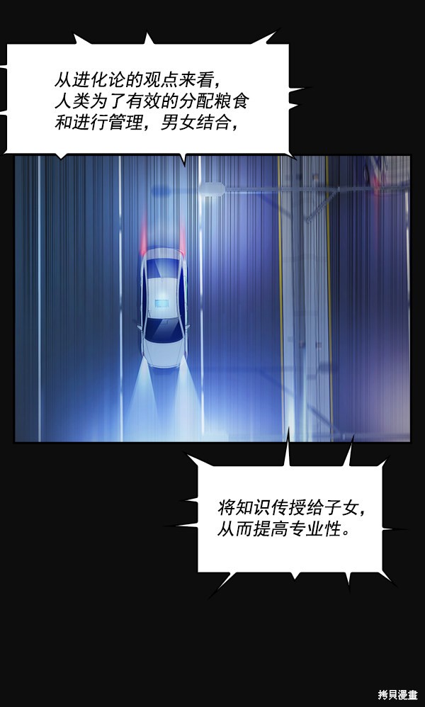 《实力至上校园》漫画最新章节第31话免费下拉式在线观看章节第【12】张图片