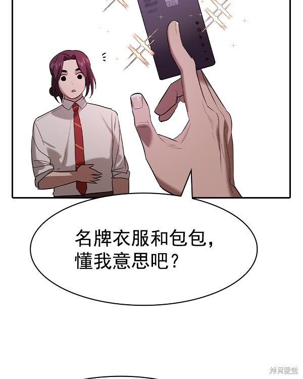 《实力至上校园》漫画最新章节第2季036话免费下拉式在线观看章节第【12】张图片