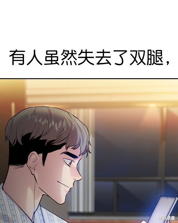 《实力至上校园》漫画最新章节第2季031话免费下拉式在线观看章节第【90】张图片