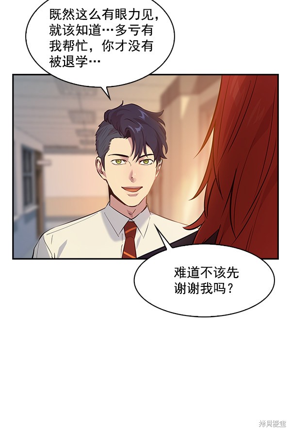 《实力至上校园》漫画最新章节第74话免费下拉式在线观看章节第【62】张图片