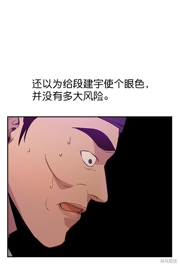 《实力至上校园》漫画最新章节第79话免费下拉式在线观看章节第【16】张图片