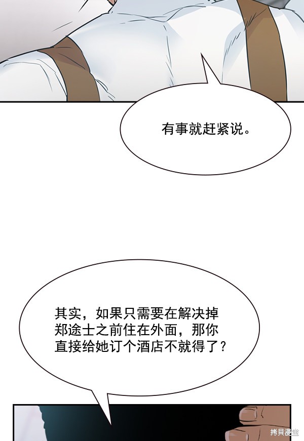 《实力至上校园》漫画最新章节第2季005话免费下拉式在线观看章节第【87】张图片