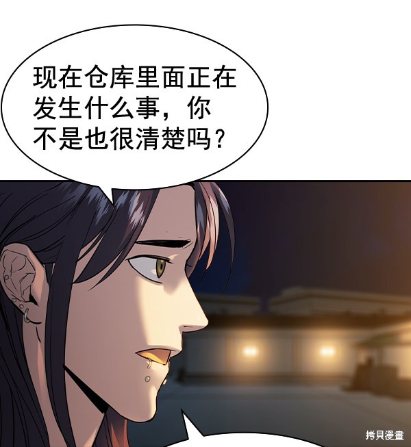 《实力至上校园》漫画最新章节第2季047话免费下拉式在线观看章节第【22】张图片